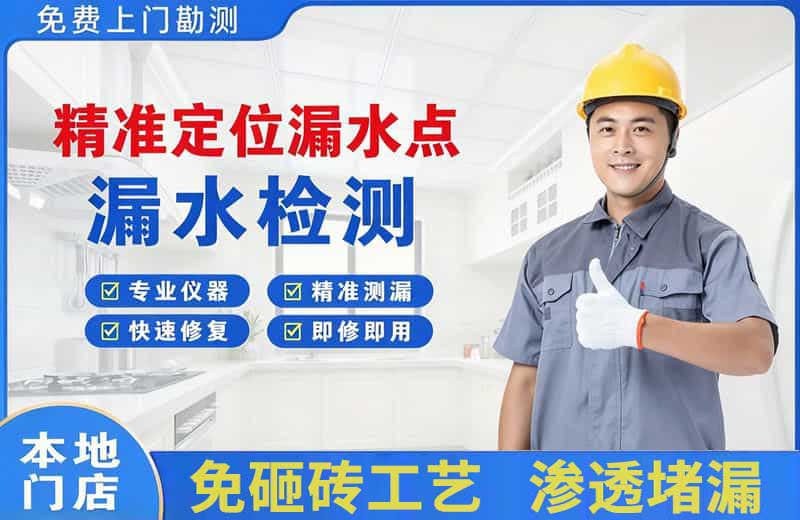 赛罕精准测漏点