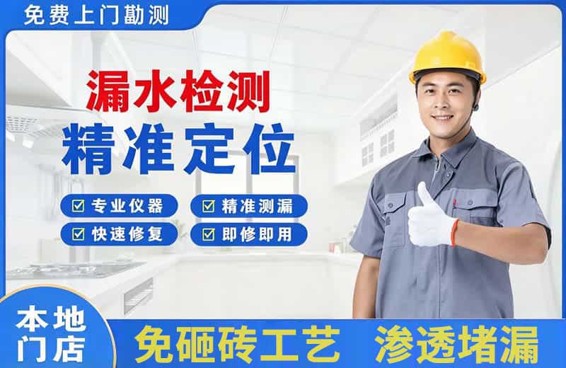 赛罕漏水检测精准定位