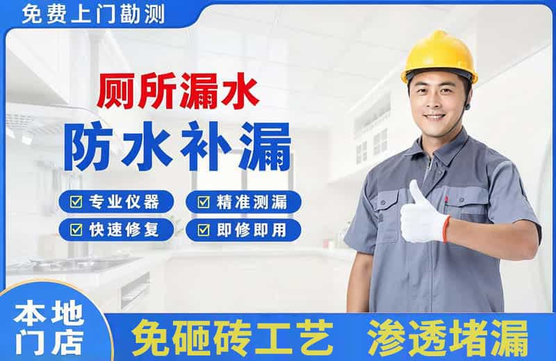 赛罕厕所漏水维修